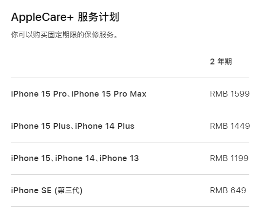 勃利apple维修服务点分享AppleCare+服务有什么用